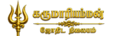 karumaariamman jothidam